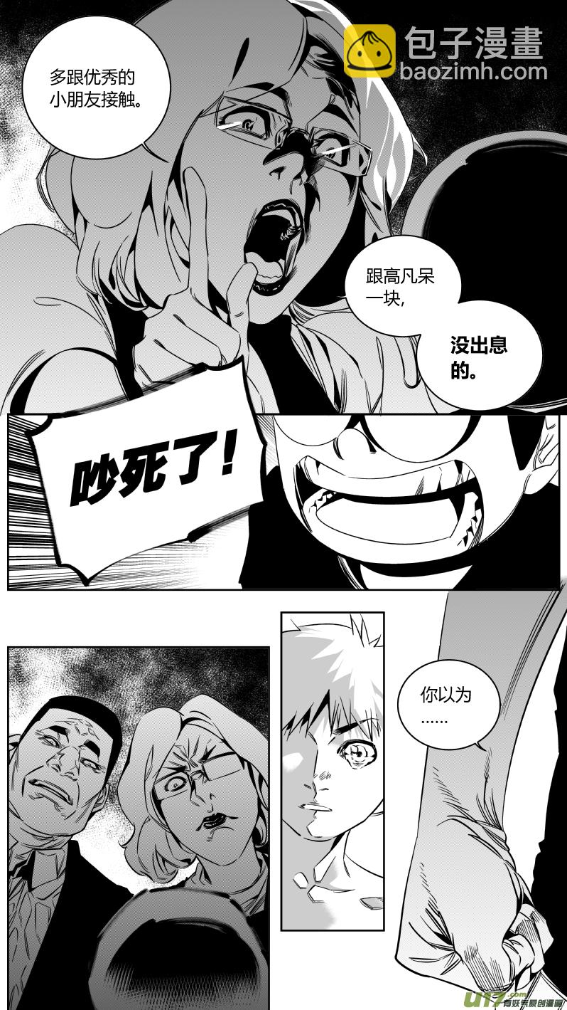 《我有特别的颜艺技巧》142.秘密3.0 第3页