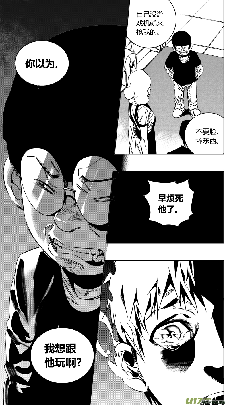 《我有特别的颜艺技巧》142.秘密3.0 第4页