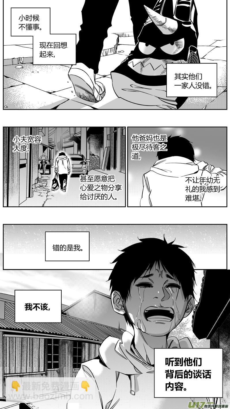 《我有特别的颜艺技巧》142.秘密3.0 第7页