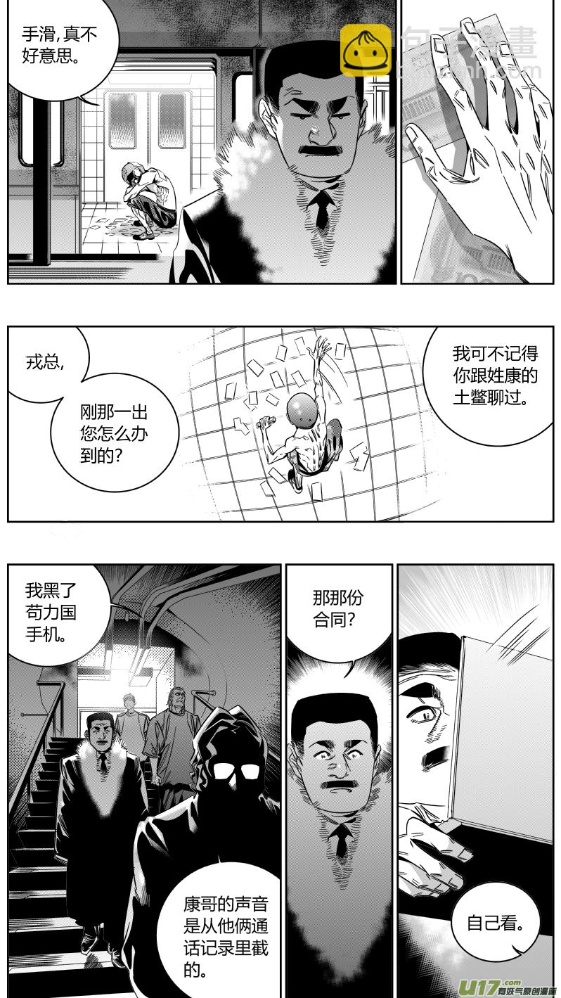 《我有特别的颜艺技巧》147.面试3.0 第11页