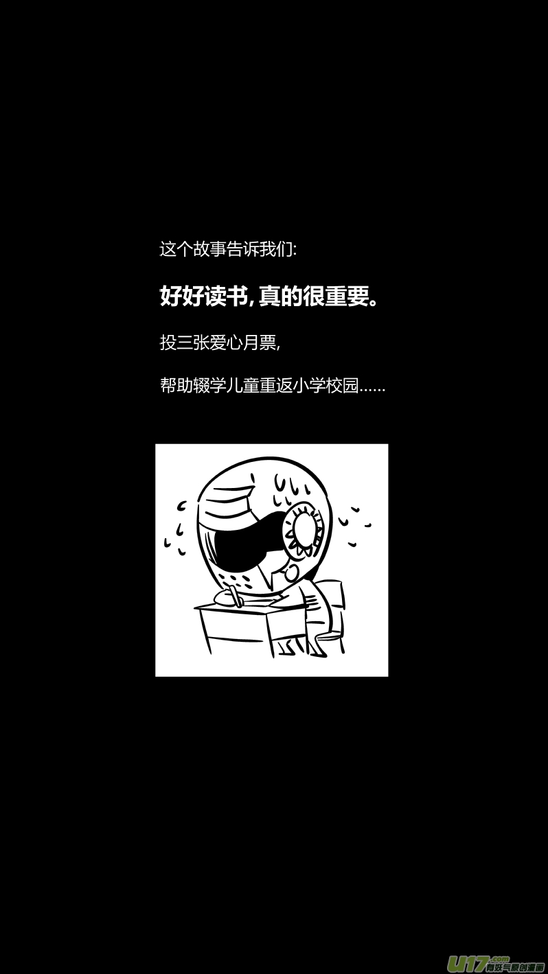 《我有特别的颜艺技巧》147.面试3.0 第13页