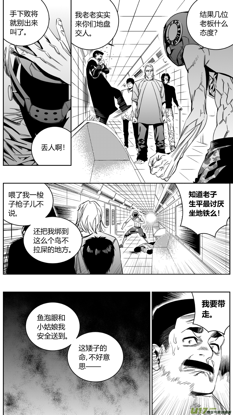 《我有特别的颜艺技巧》147.面试3.0 第3页