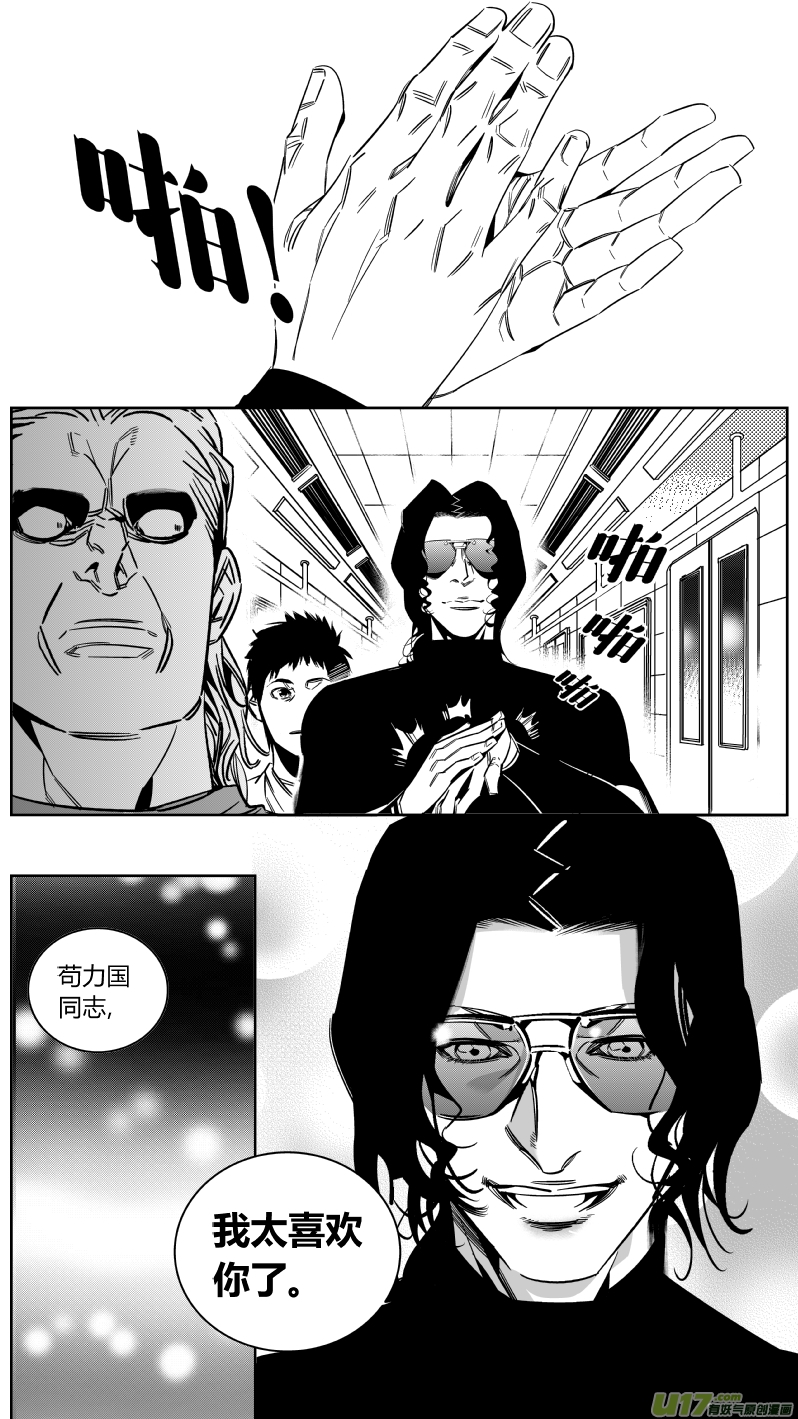 《我有特别的颜艺技巧》147.面试3.0 第4页