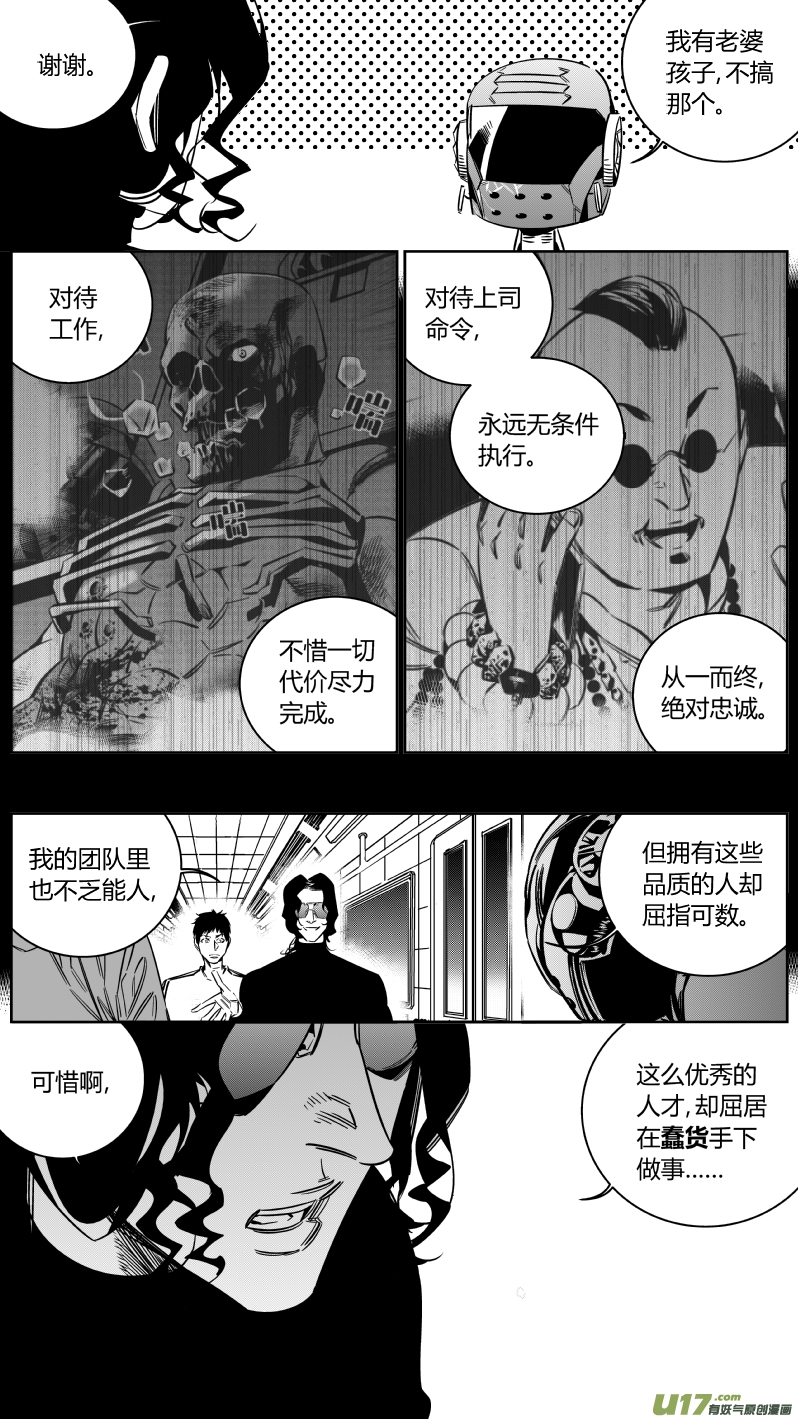 《我有特别的颜艺技巧》147.面试3.0 第5页