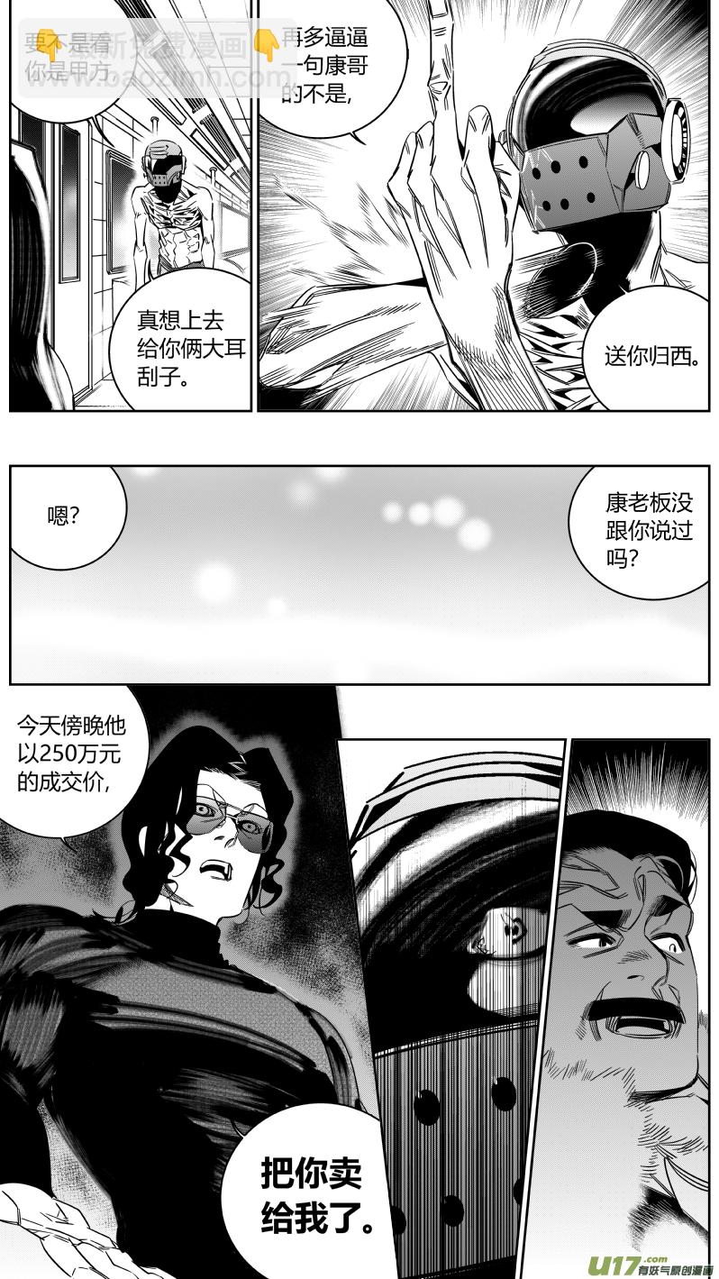 《我有特别的颜艺技巧》147.面试3.0 第6页