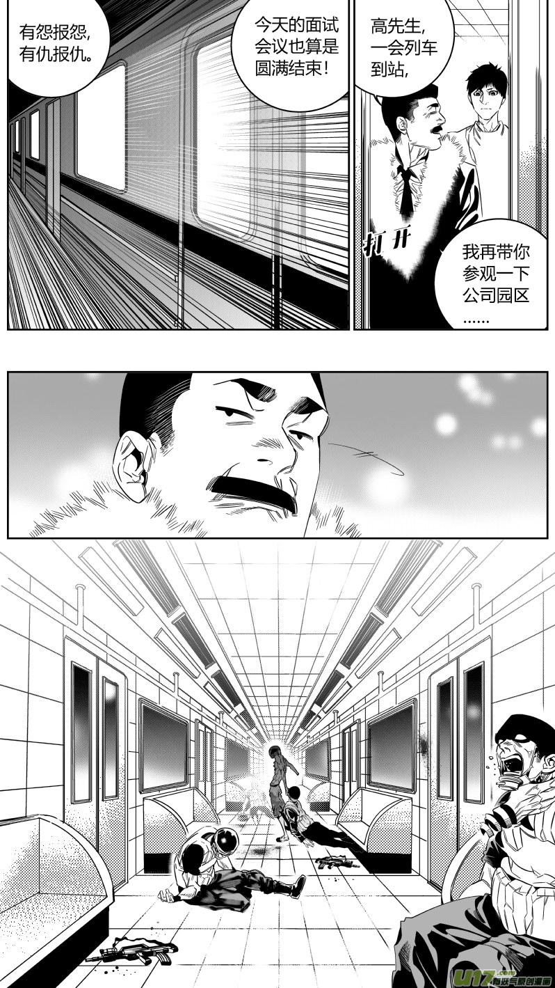 《我有特别的颜艺技巧》146.面试2.0 第13页