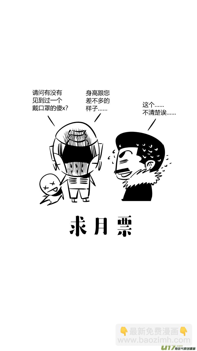 《我有特别的颜艺技巧》146.面试2.0 第14页