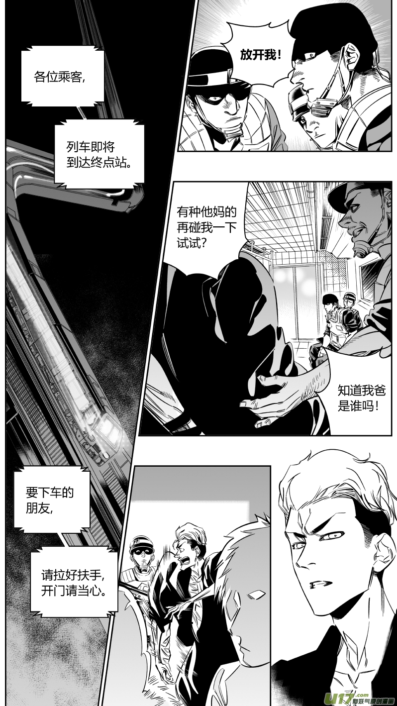 《我有特别的颜艺技巧》146.面试2.0 第1页