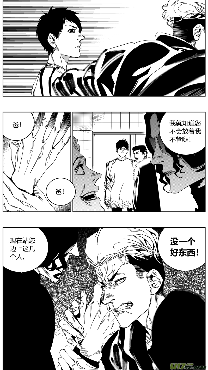 《我有特别的颜艺技巧》146.面试2.0 第2页