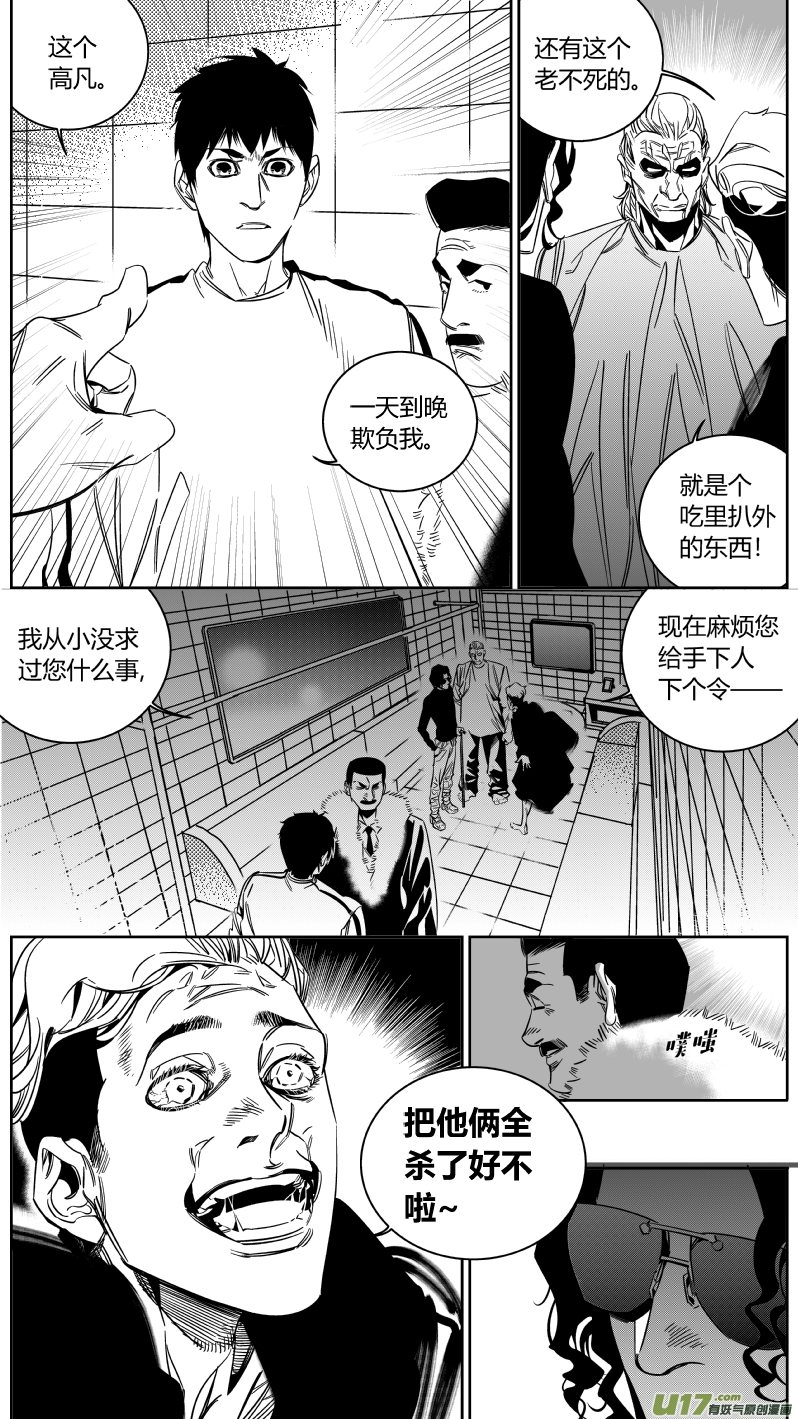 《我有特别的颜艺技巧》146.面试2.0 第3页