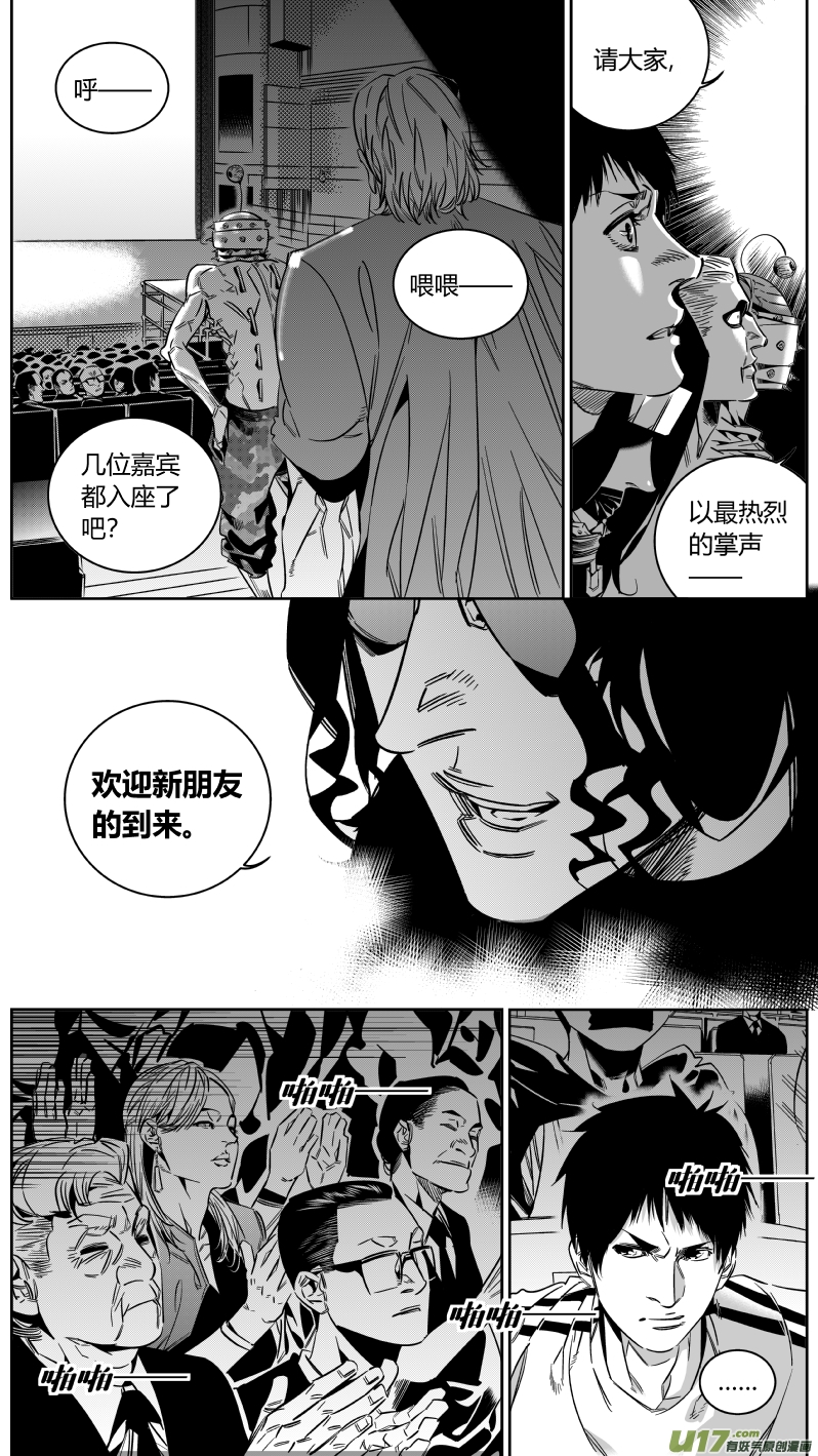 《我有特别的颜艺技巧》148.介绍 第10页
