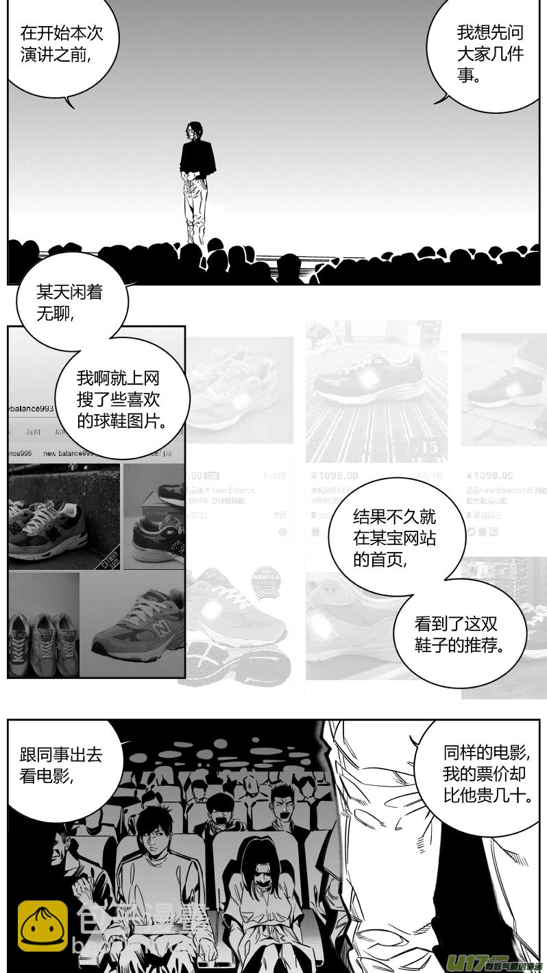 《我有特别的颜艺技巧》148.介绍 第11页