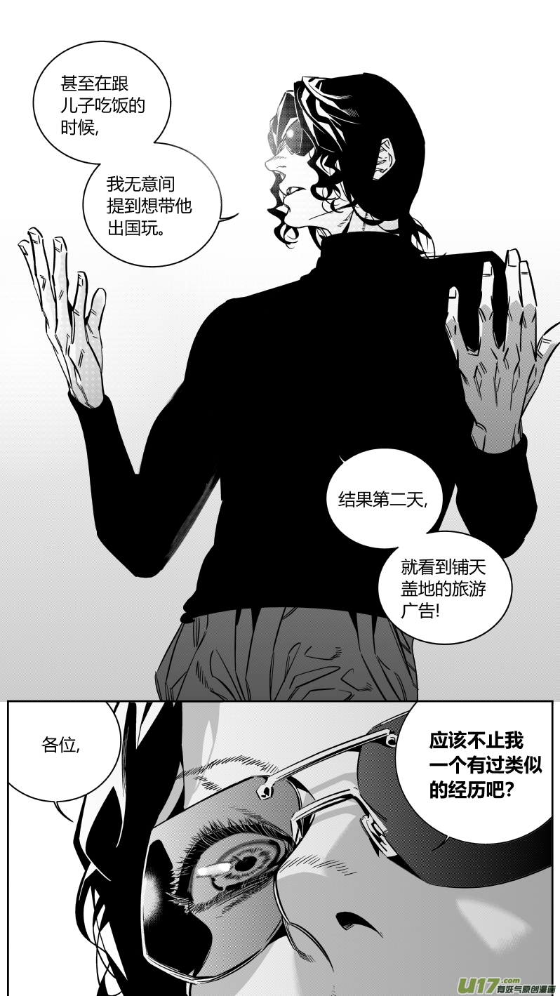《我有特别的颜艺技巧》148.介绍 第12页