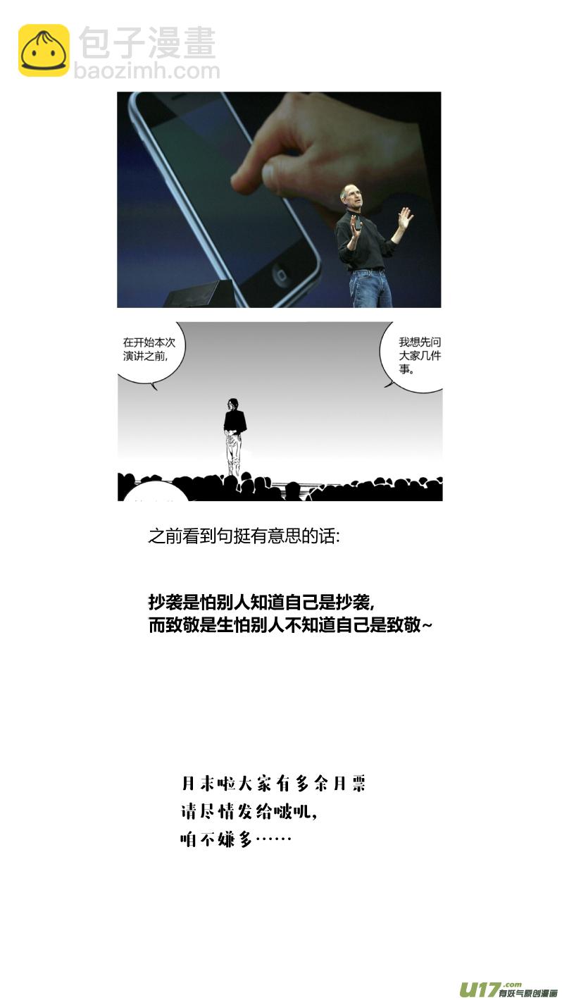 《我有特别的颜艺技巧》148.介绍 第13页
