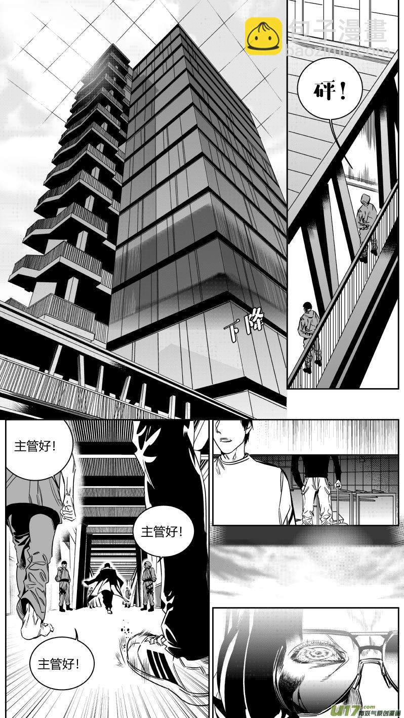 《我有特别的颜艺技巧》148.介绍 第3页