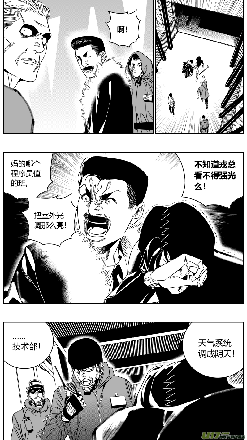 《我有特别的颜艺技巧》148.介绍 第4页