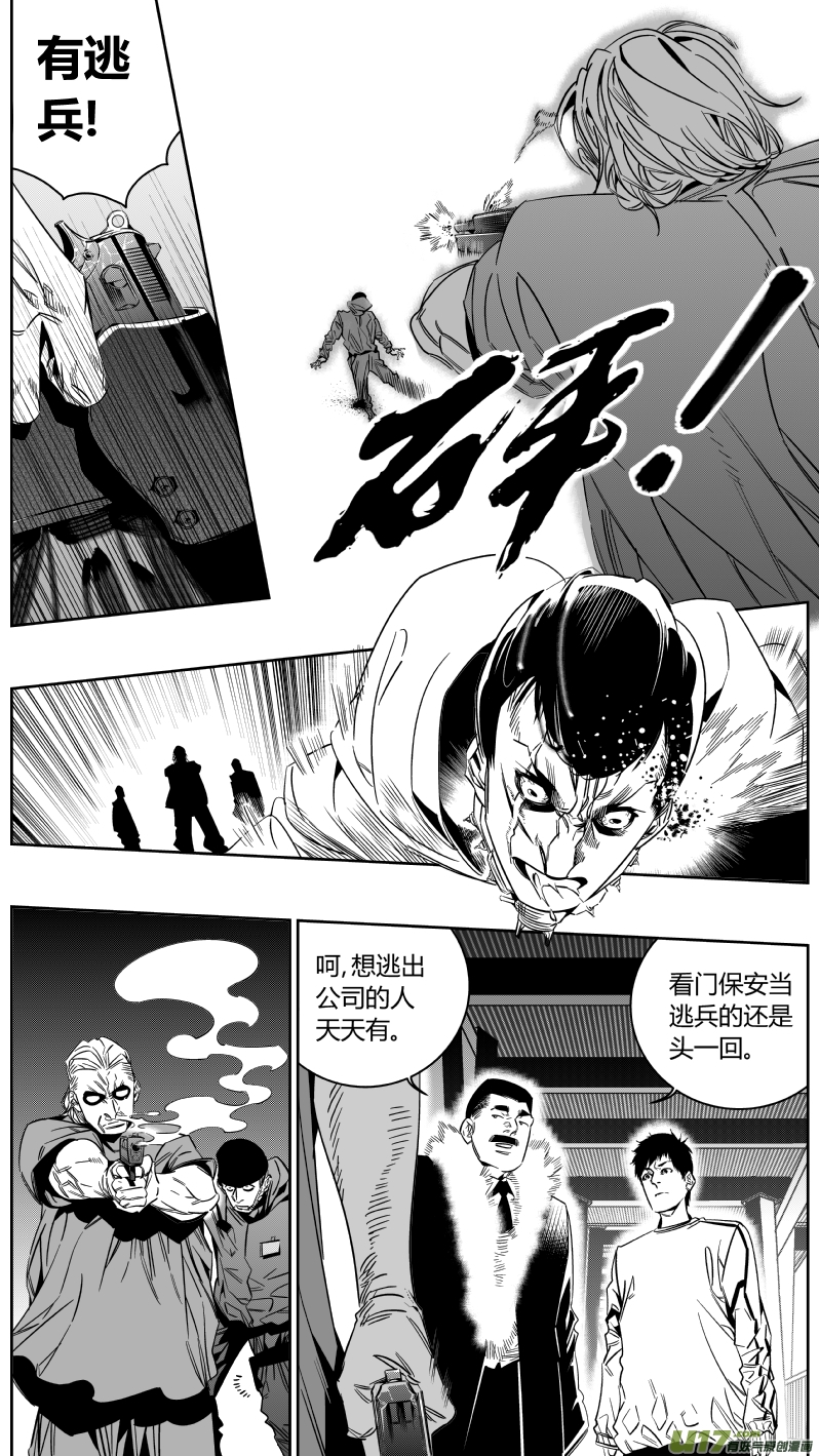 《我有特别的颜艺技巧》148.介绍 第6页