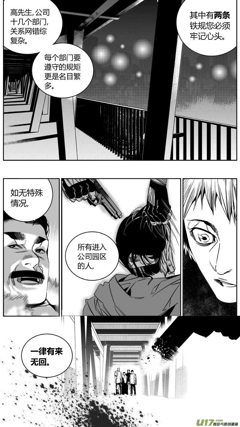 《我有特别的颜艺技巧》148.介绍 第7页