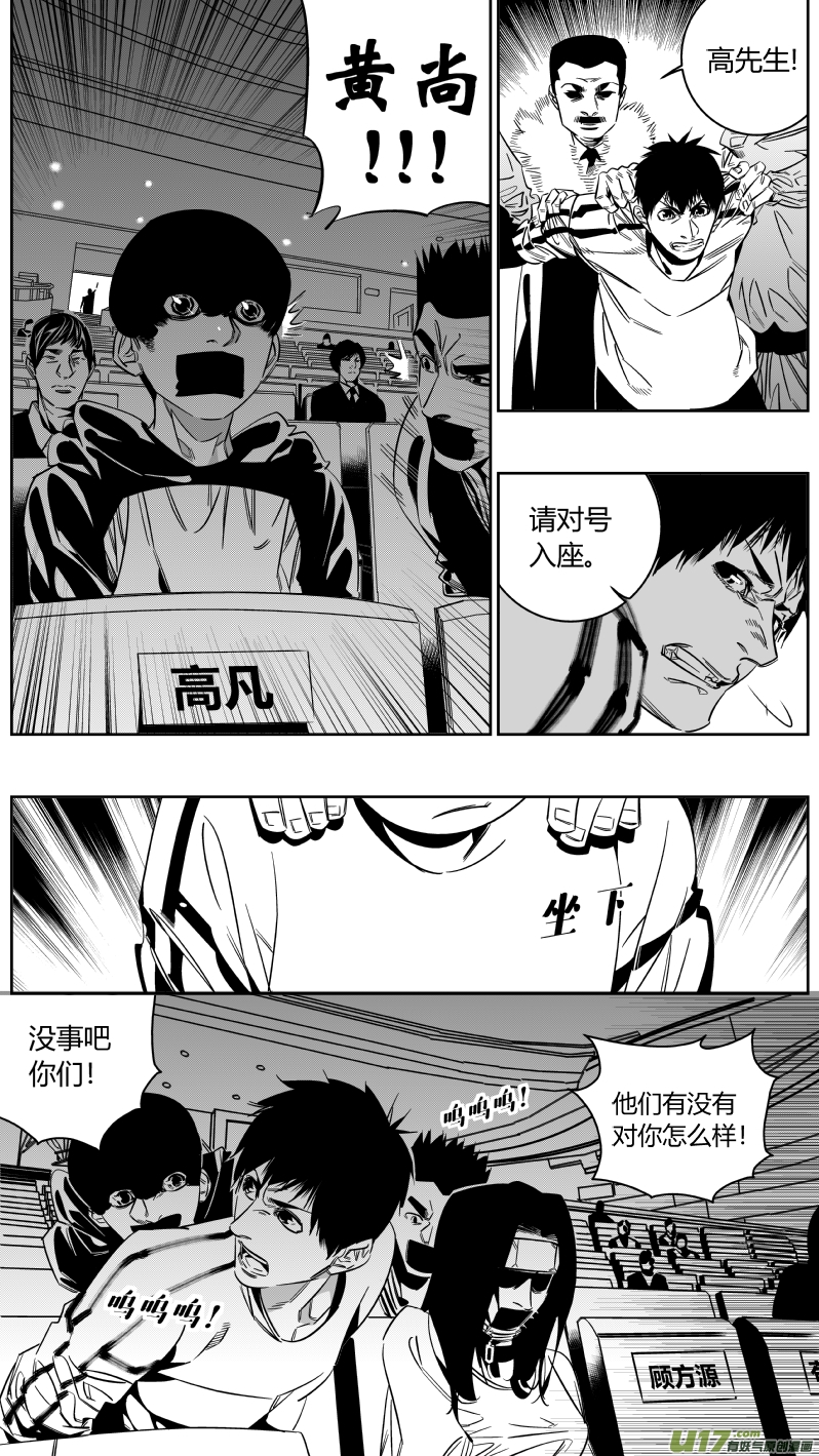 《我有特别的颜艺技巧》148.介绍 第9页