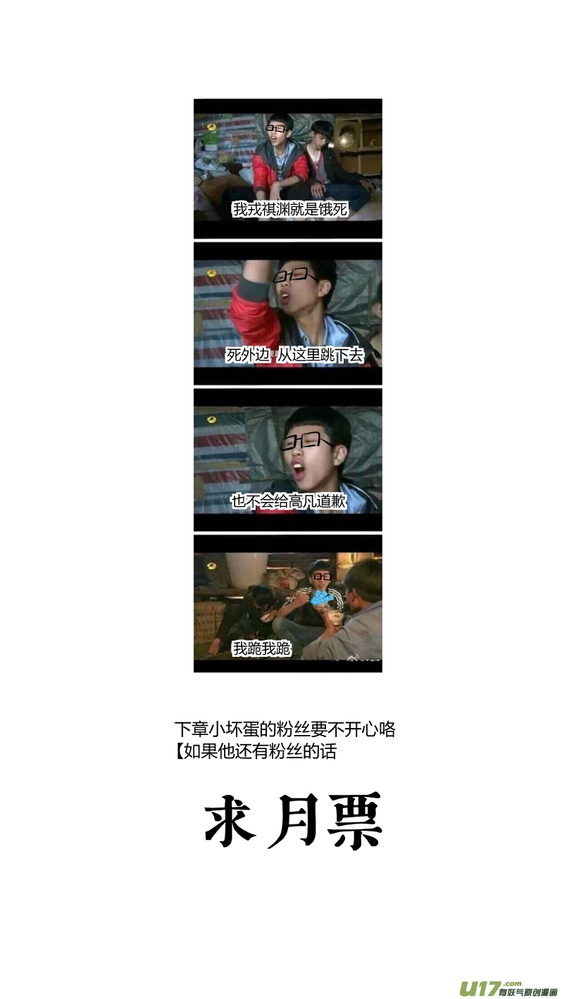 《我有特别的颜艺技巧》145.面试 第11页