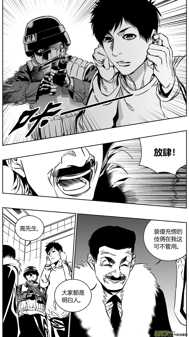 《我有特别的颜艺技巧》145.面试 第1页