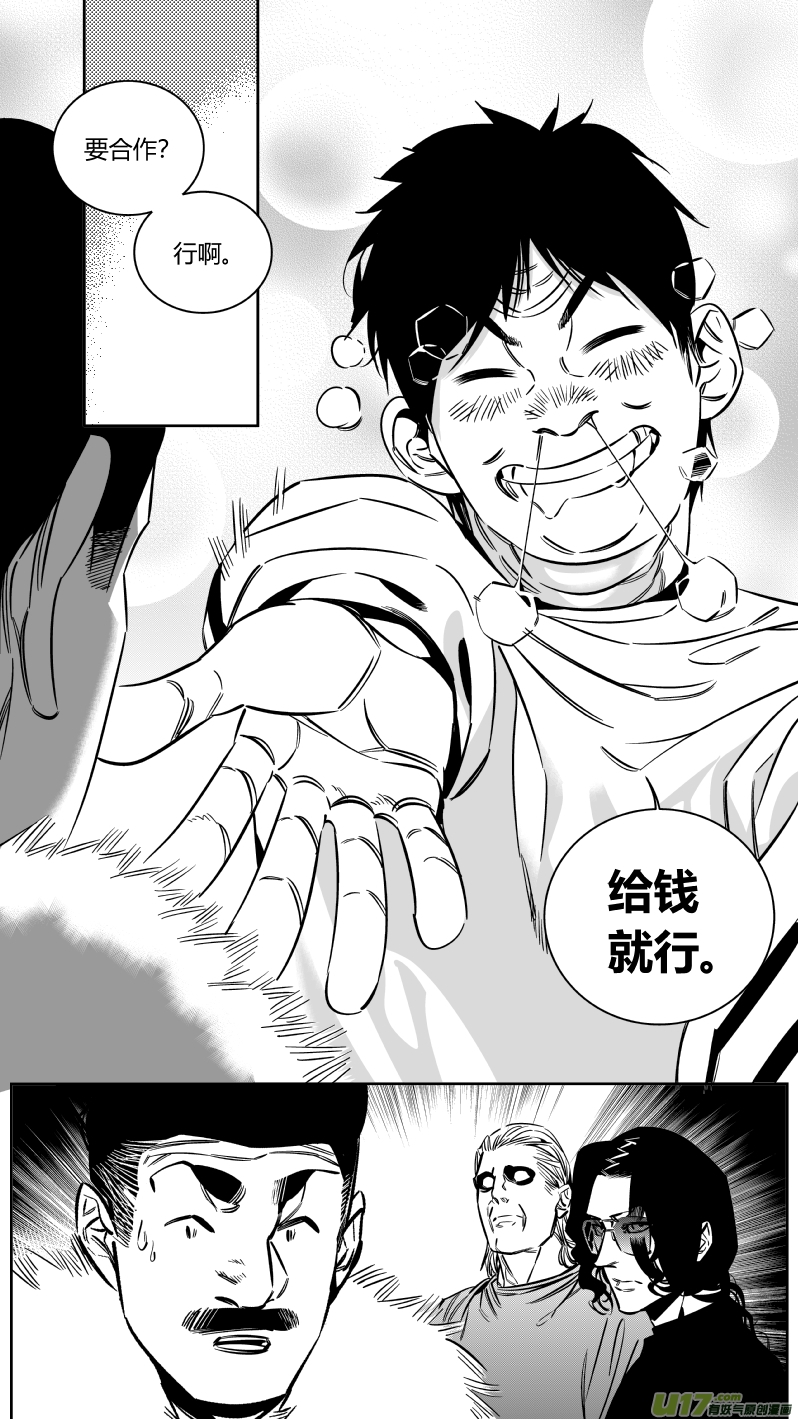 《我有特别的颜艺技巧》145.面试 第3页