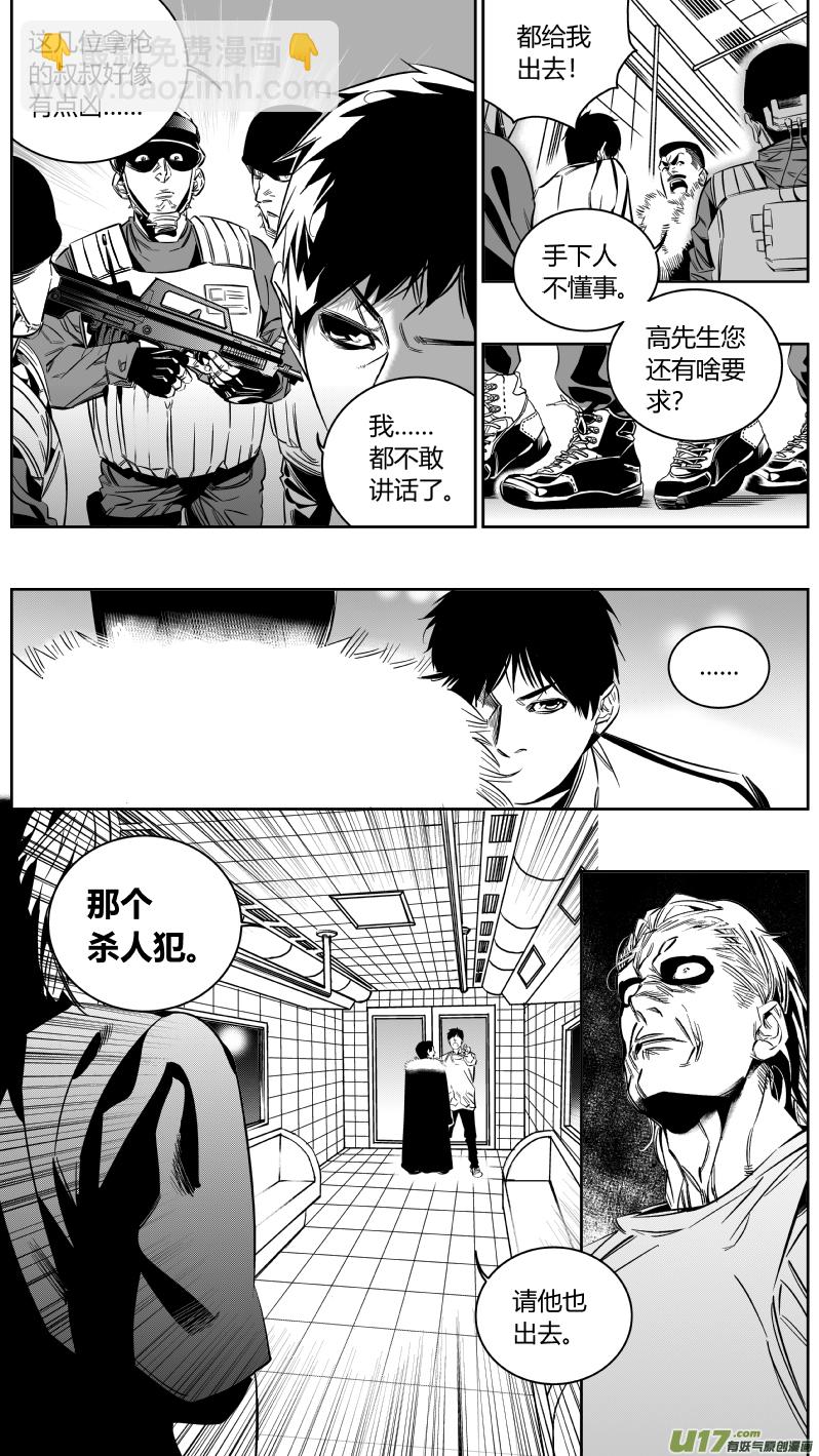 《我有特别的颜艺技巧》145.面试 第5页