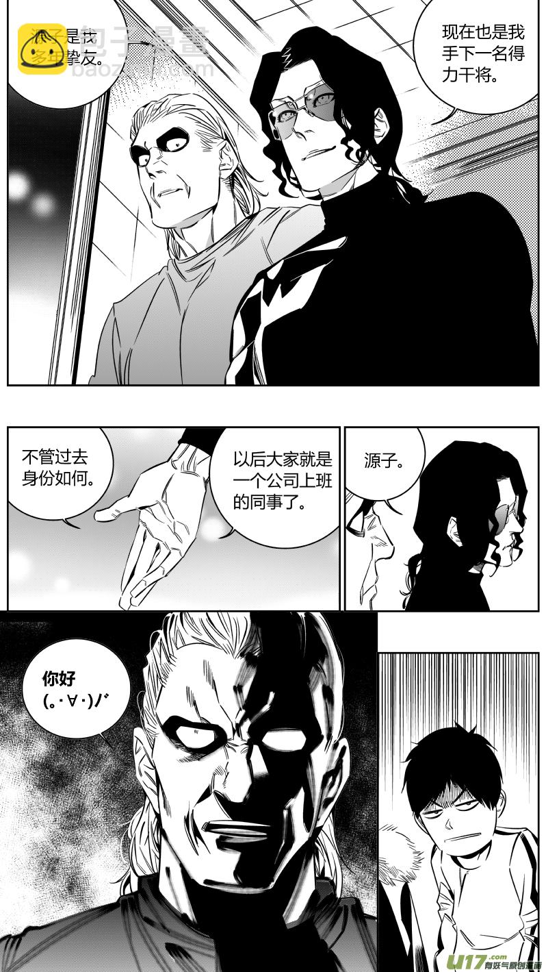 《我有特别的颜艺技巧》145.面试 第6页