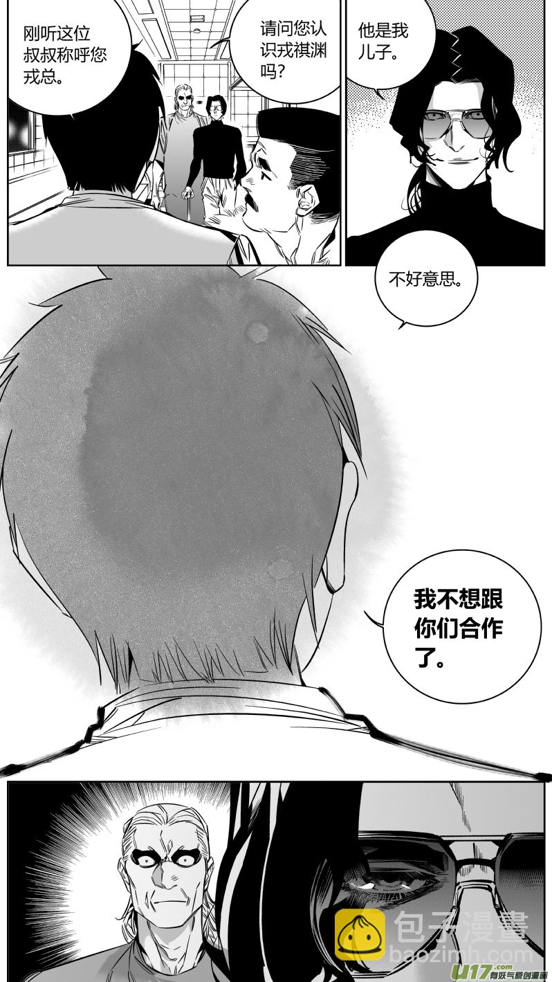《我有特别的颜艺技巧》145.面试 第7页