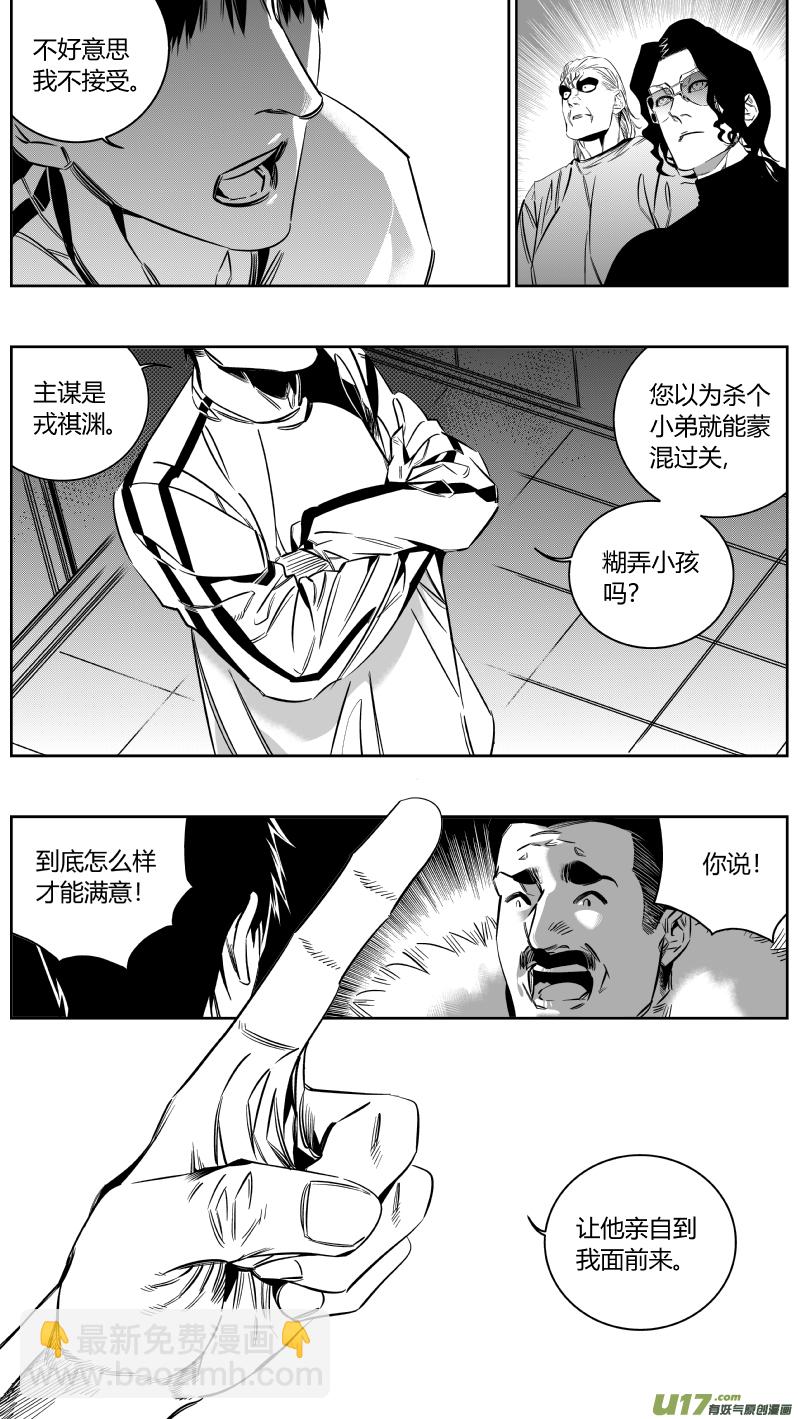 《我有特别的颜艺技巧》145.面试 第9页