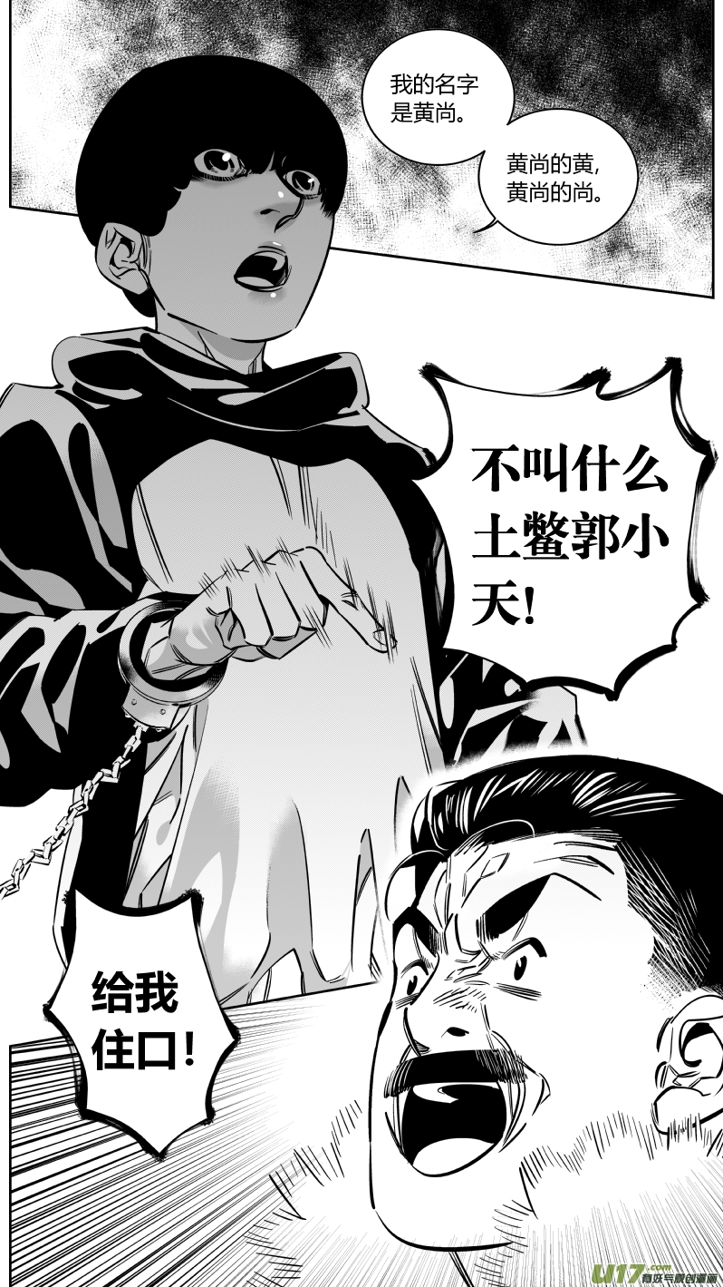 《我有特别的颜艺技巧》151.狂躁 第11页
