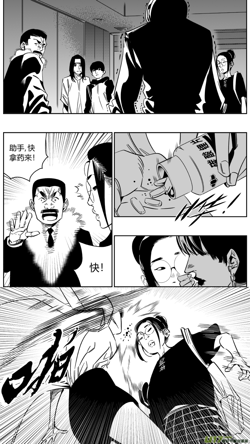 《我有特别的颜艺技巧》151.狂躁 第12页