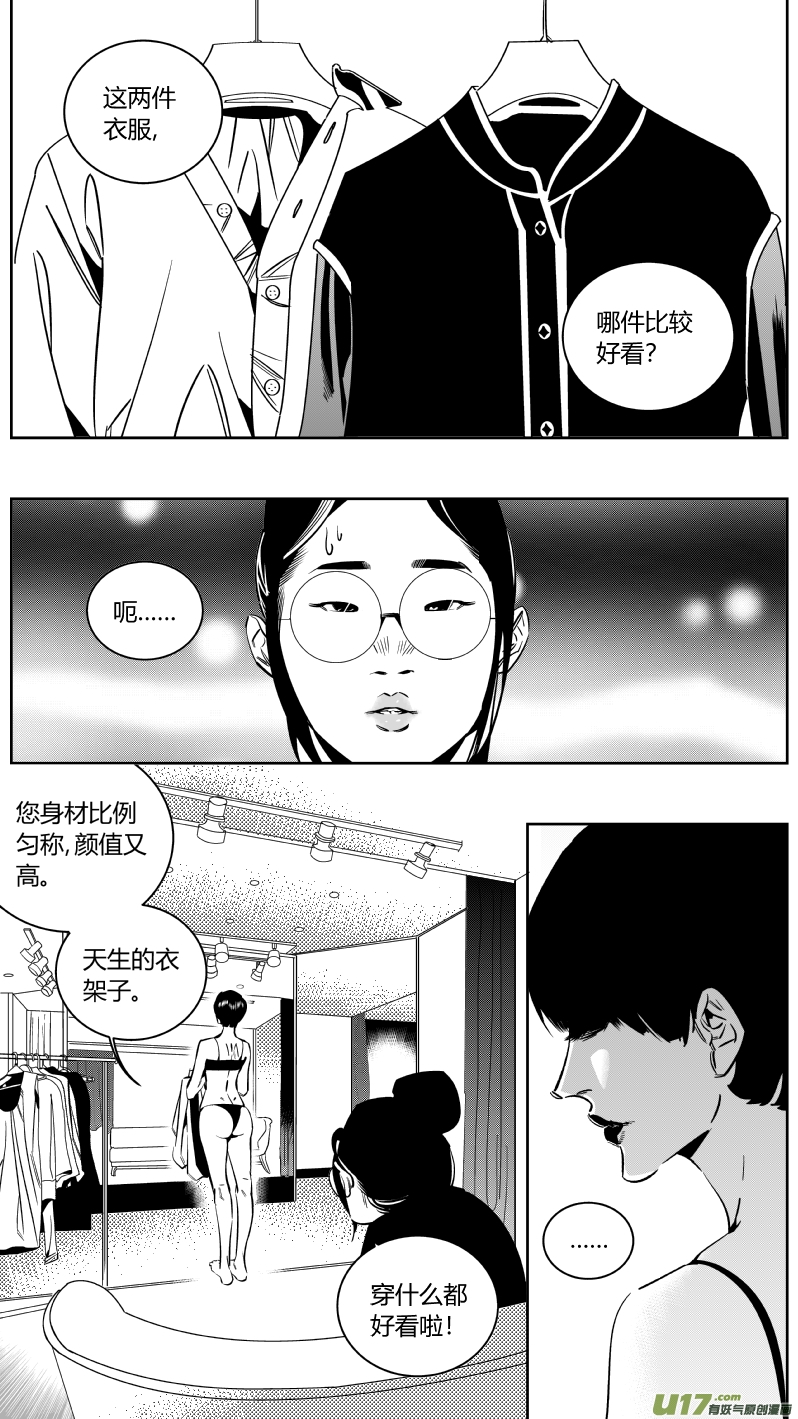 《我有特别的颜艺技巧》151.狂躁 第1页