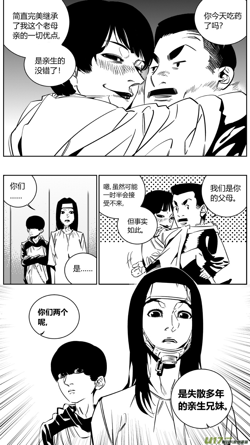 《我有特别的颜艺技巧》151.狂躁 第5页