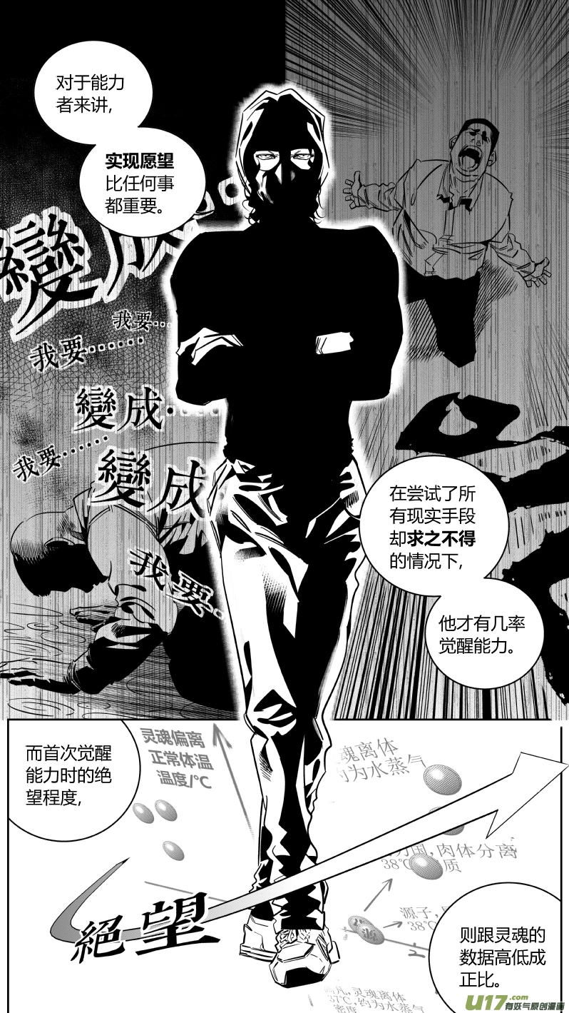 《我有特别的颜艺技巧》150.替补 第10页
