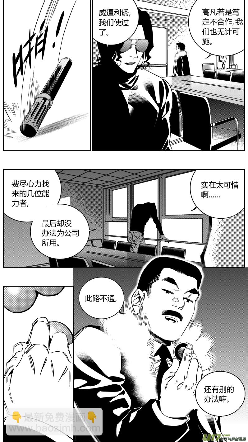 《我有特别的颜艺技巧》150.替补 第11页