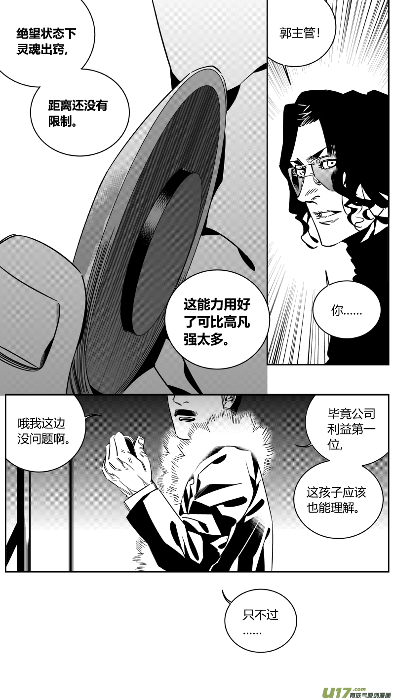 《我有特别的颜艺技巧》150.替补 第12页