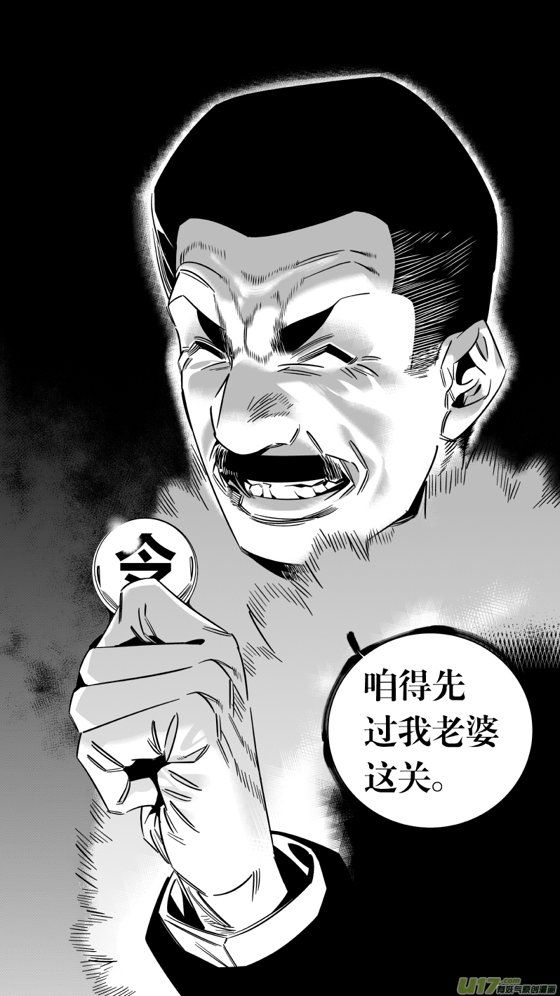 《我有特别的颜艺技巧》150.替补 第13页