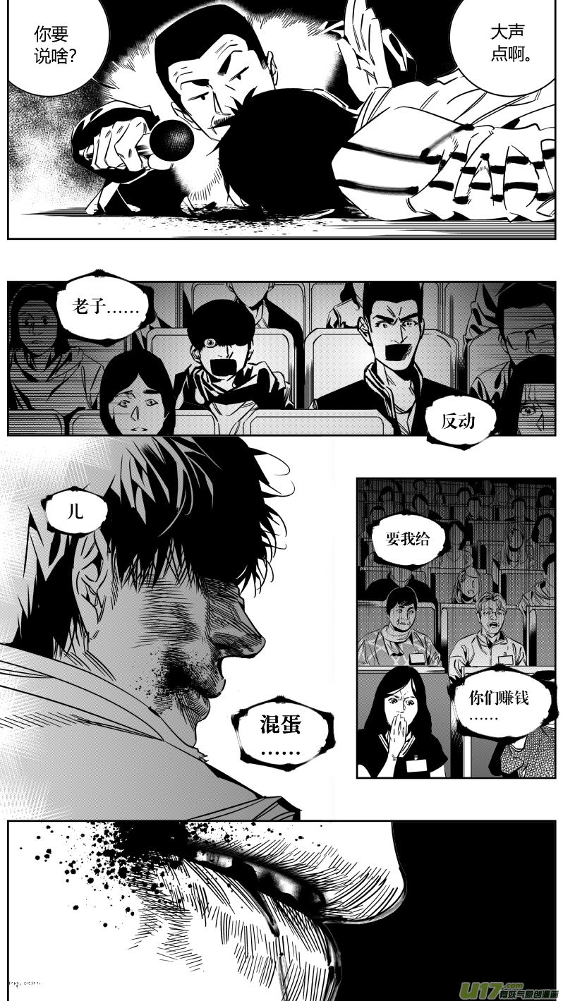 《我有特别的颜艺技巧》150.替补 第5页
