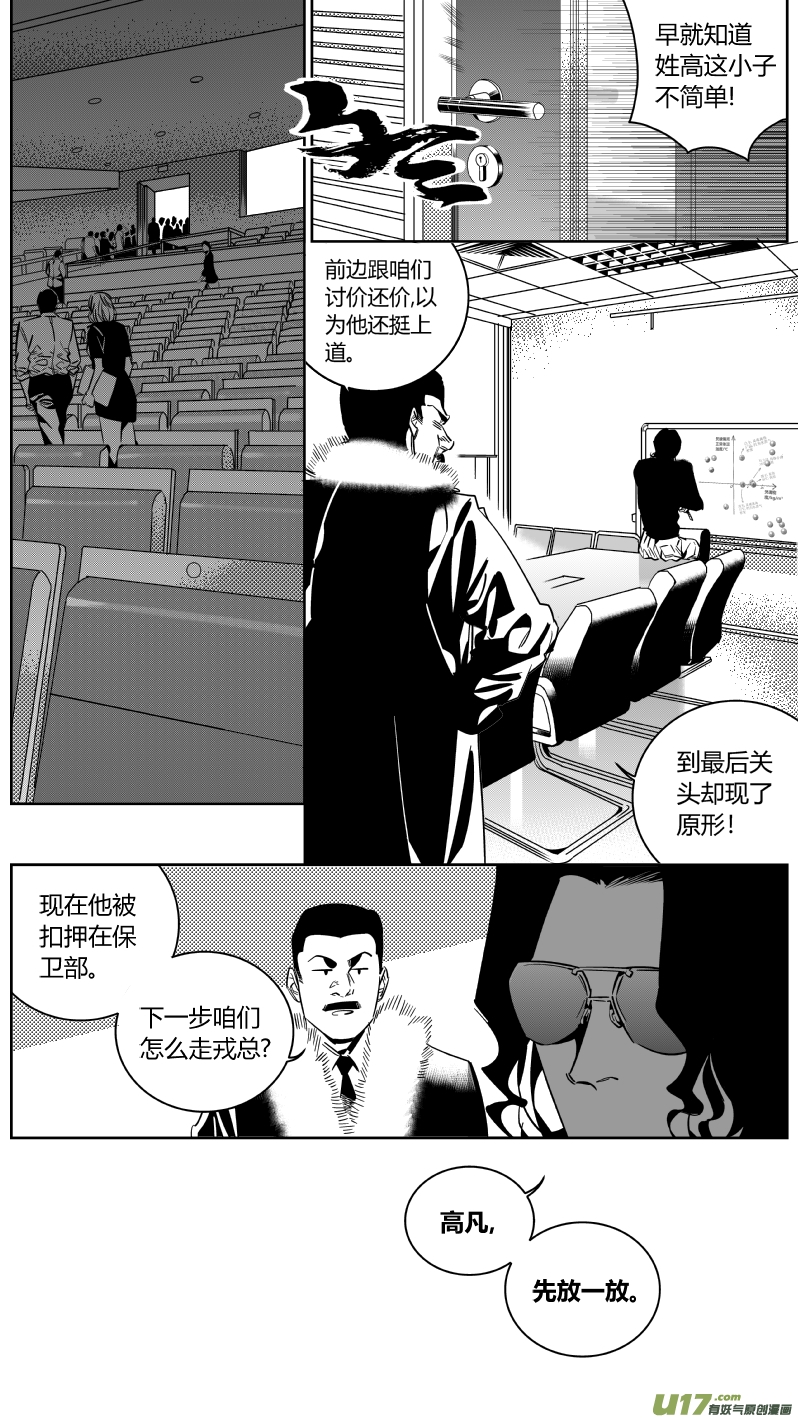 《我有特别的颜艺技巧》150.替补 第7页