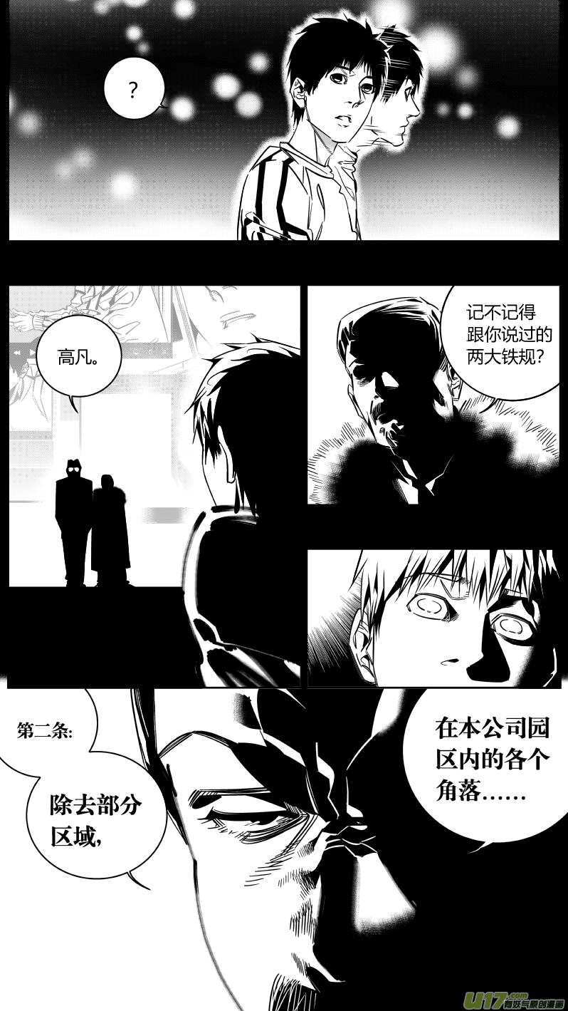 《我有特别的颜艺技巧》149.介绍2.0 第11页