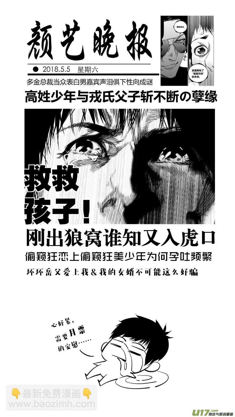 《我有特别的颜艺技巧》149.介绍2.0 第13页