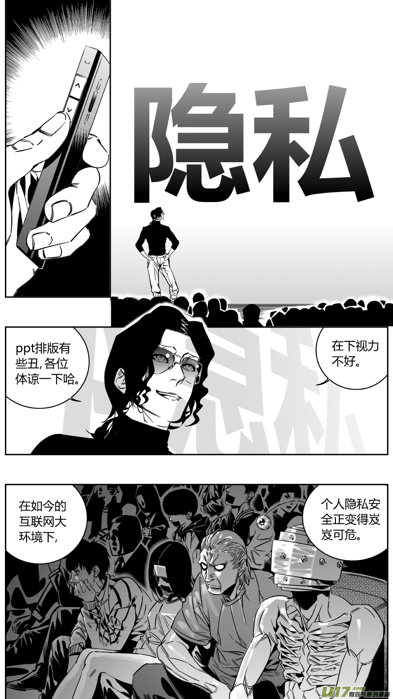 《我有特别的颜艺技巧》149.介绍2.0 第1页