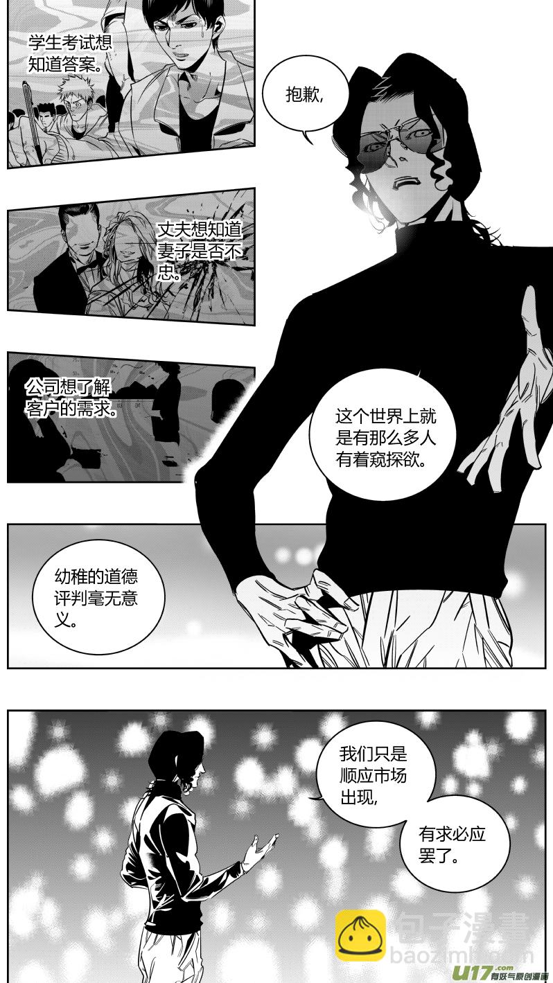《我有特别的颜艺技巧》149.介绍2.0 第3页