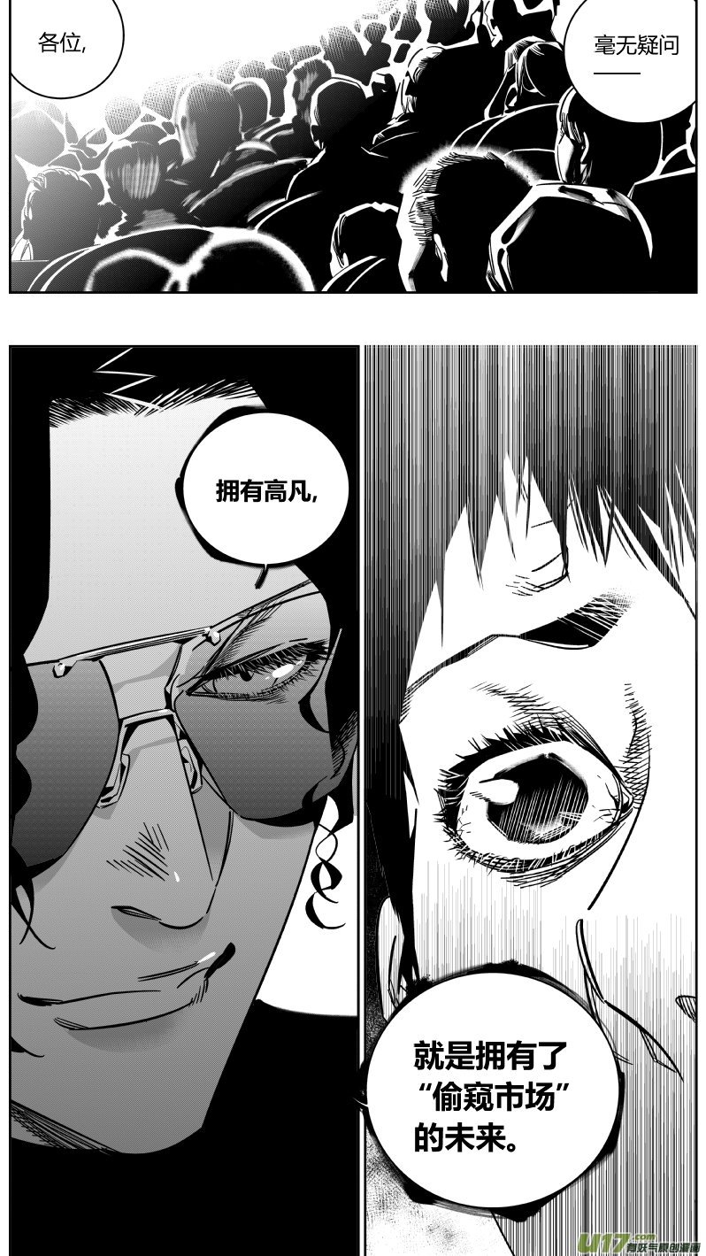 《我有特别的颜艺技巧》149.介绍2.0 第7页