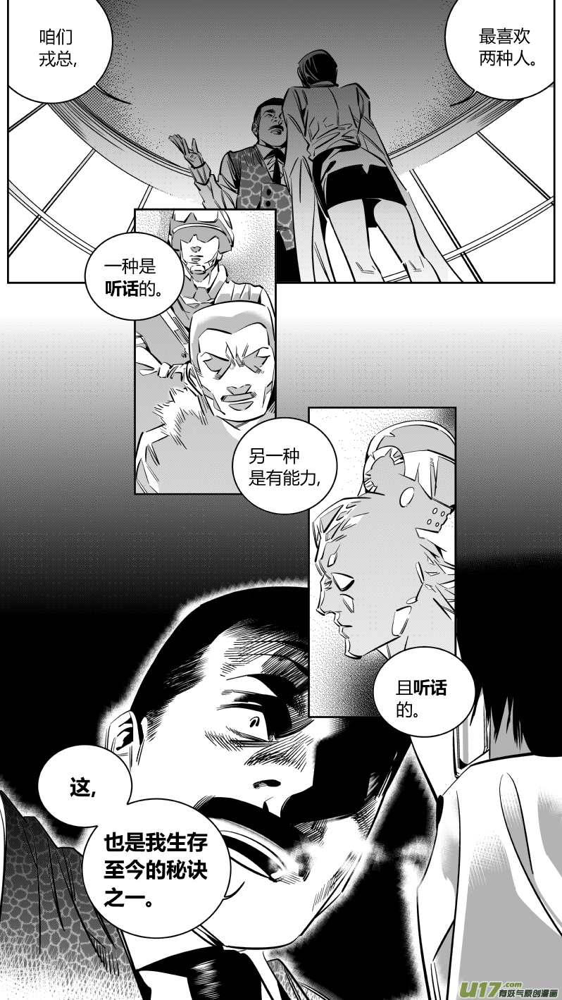 《我有特别的颜艺技巧》152.狂躁2.0 第12页