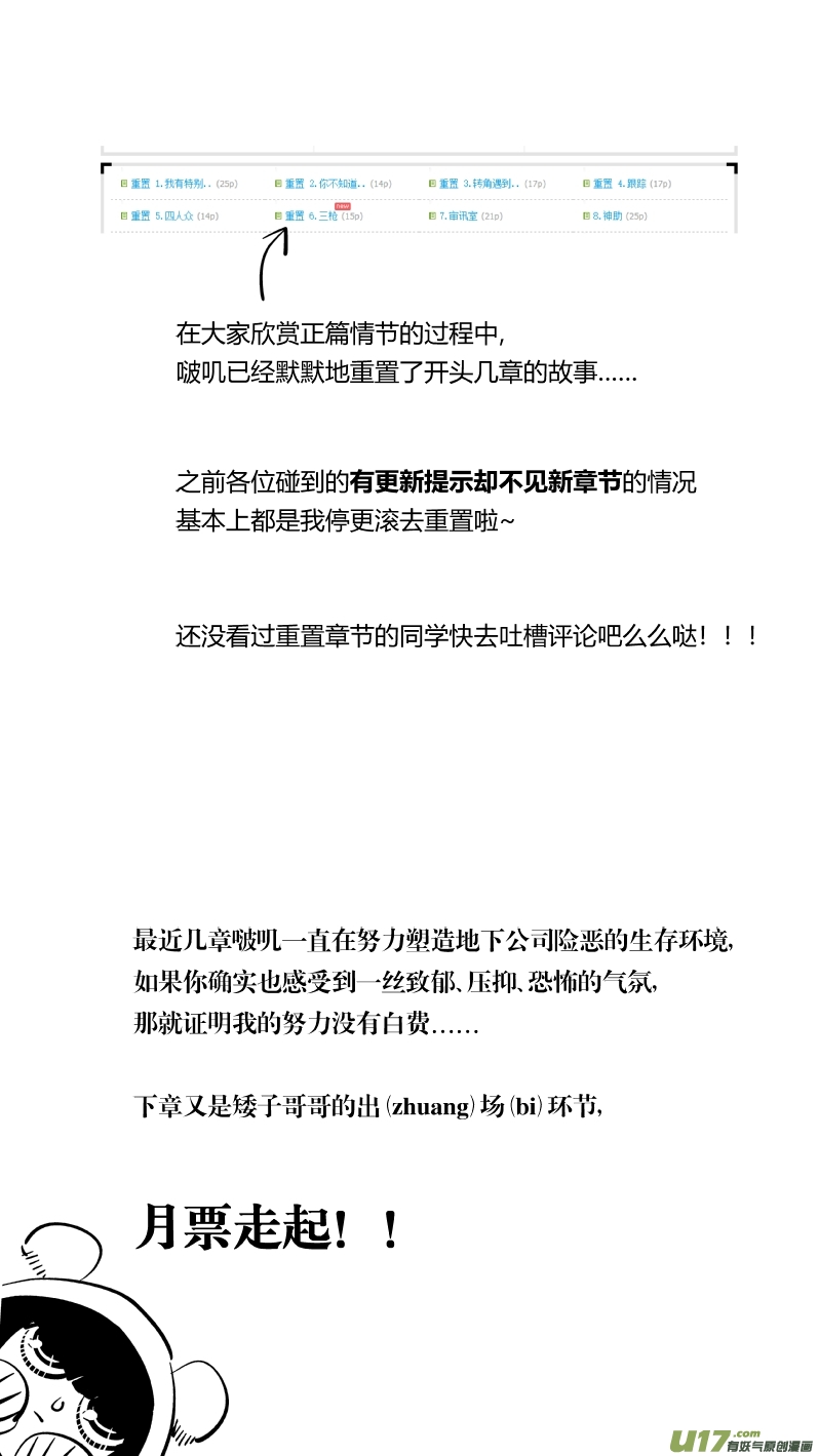 《我有特别的颜艺技巧》152.狂躁2.0 第14页