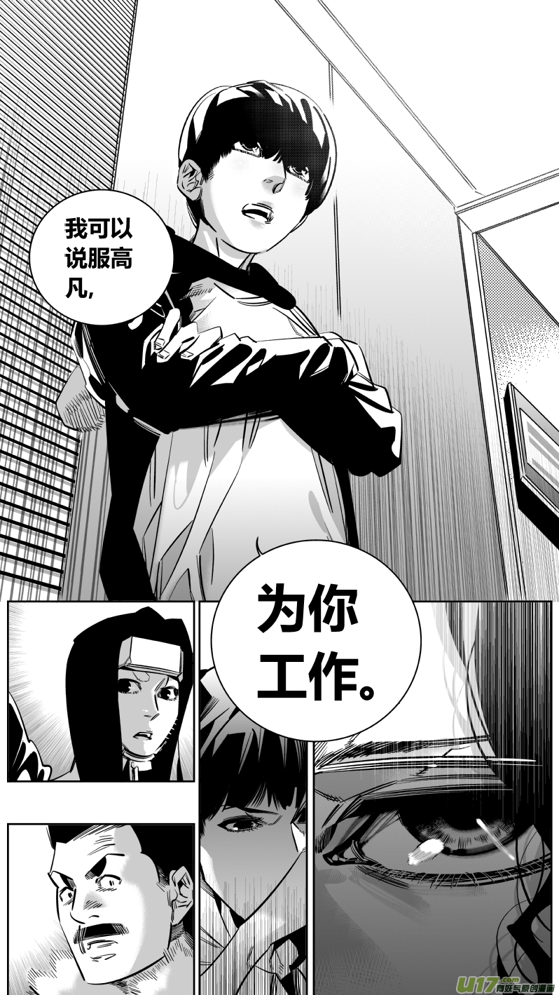 《我有特别的颜艺技巧》155.说服 第11页
