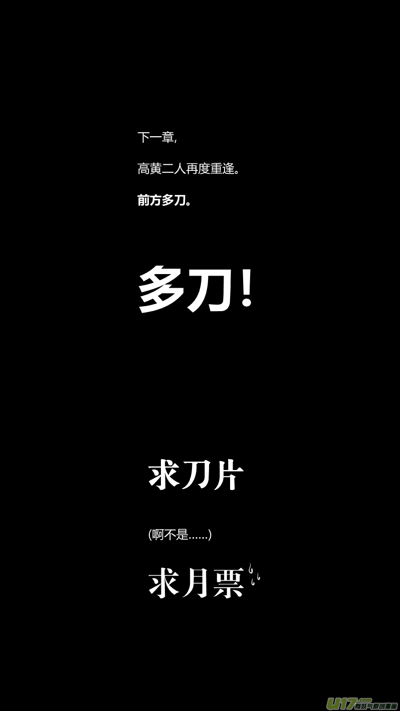 《我有特别的颜艺技巧》155.说服 第12页