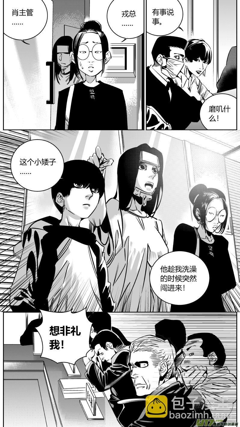 《我有特别的颜艺技巧》155.说服 第2页